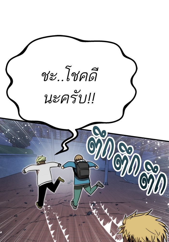 Ultra Alter แอ็กรองสตรองโคตร ตอนที่ 95 หน้า 24
