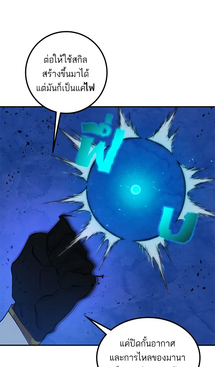 Return to Player ตอนที่ 69 หน้า 39
