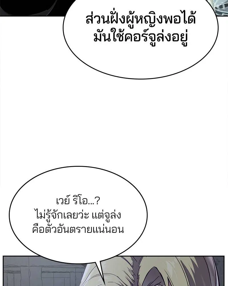 The Boy of Death ตอนที่ 114 หน้า 110
