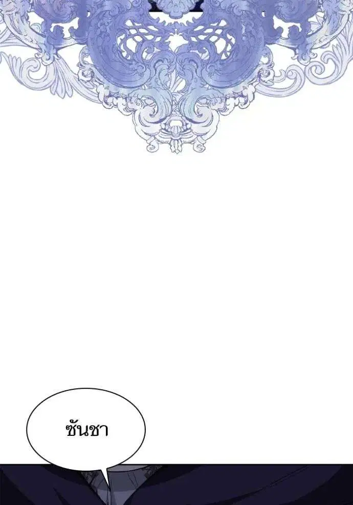 Sister I Am the Queen in This Life ตอนที่ 123 หน้า 32