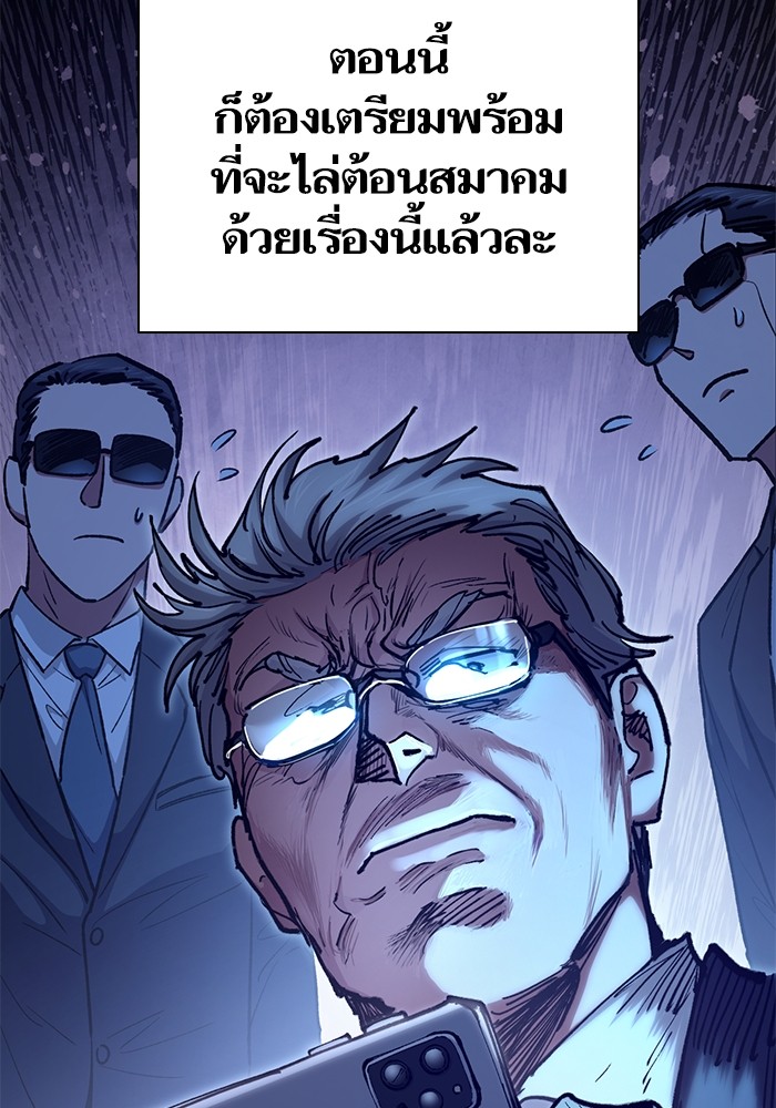 My S-Class Hunters (The S-Classes That I Raised) ตอนที่ 120 หน้า 132
