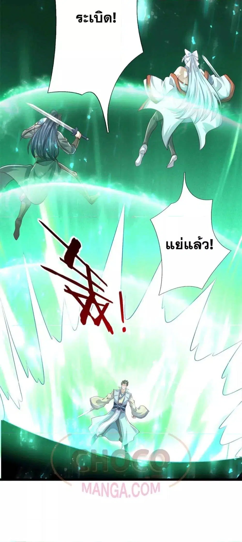 I Can Become A Sword God ตอนที่ 217 หน้า 11