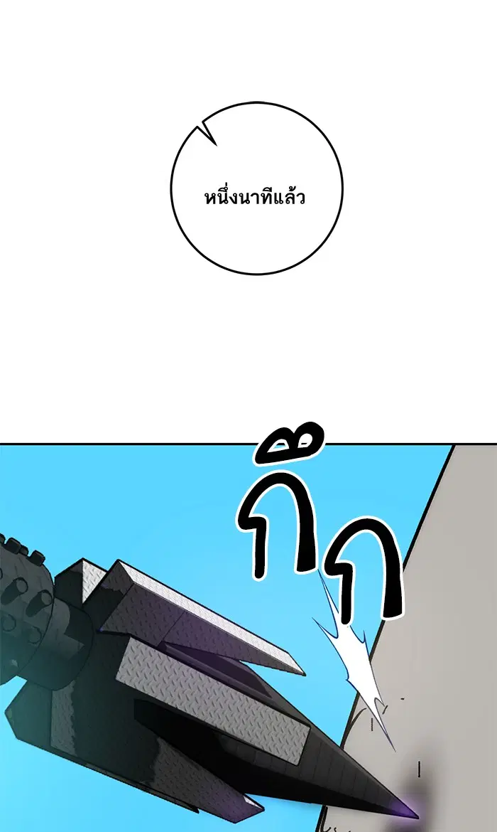 Return to Player ตอนที่ 34 หน้า 81