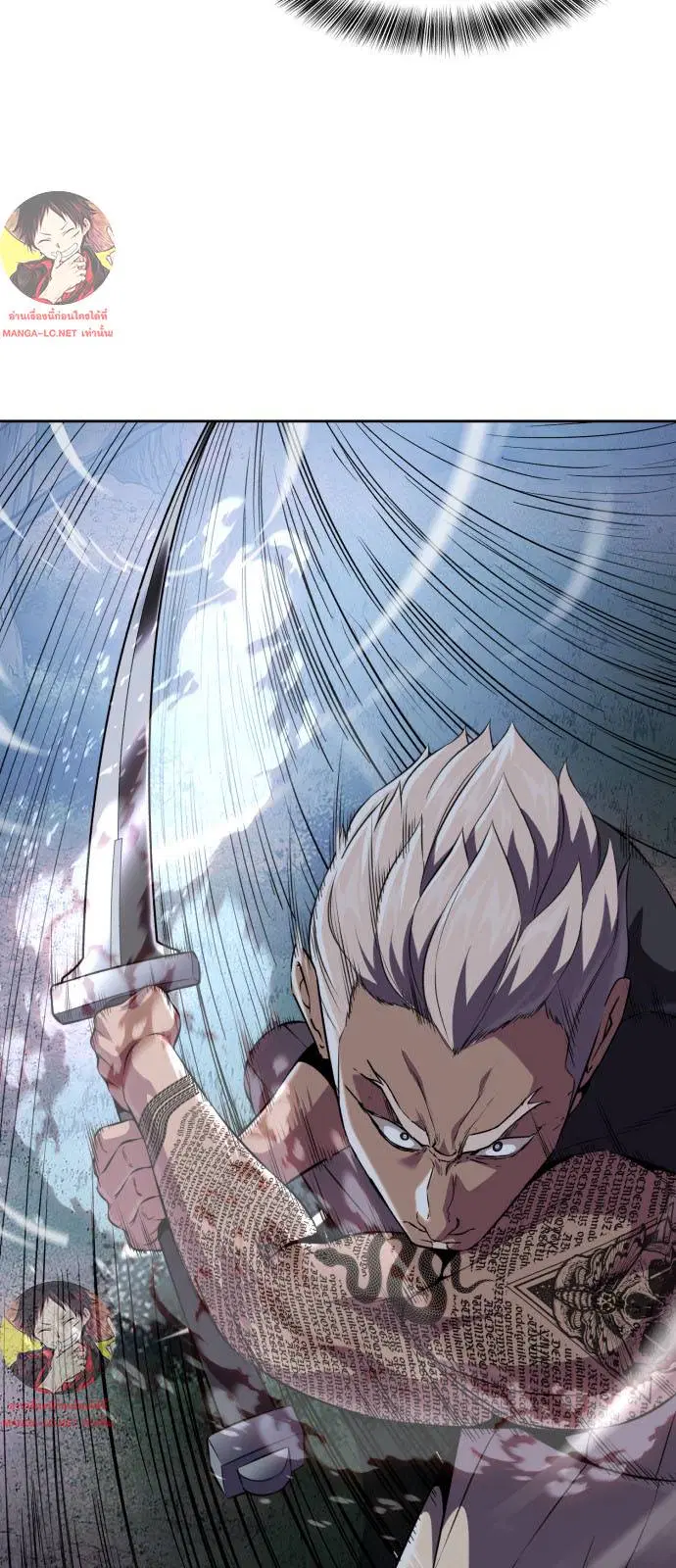 The Boy of Death ตอนที่ 161 หน้า 81