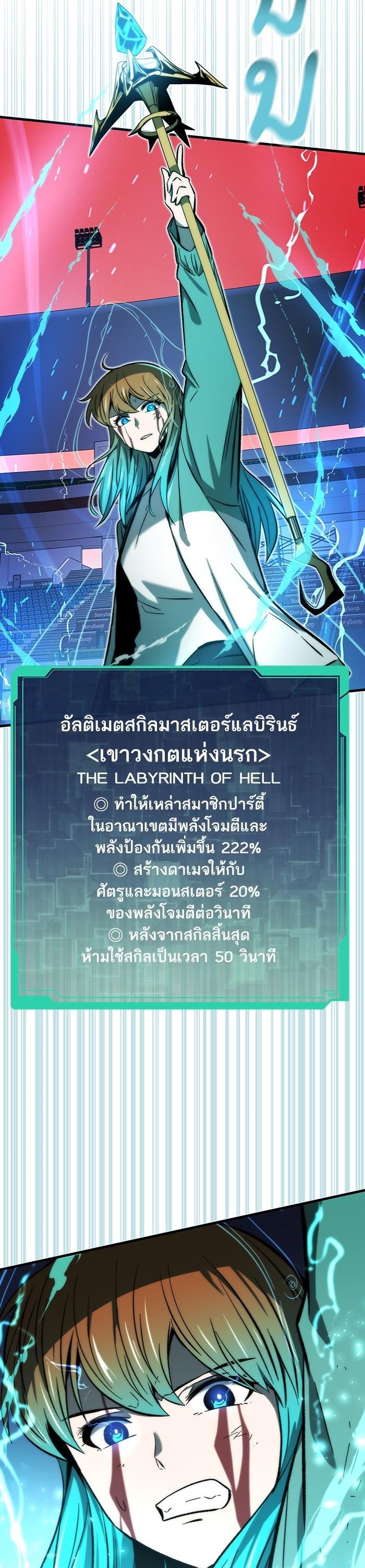 Ultra Alter แอ็กรองสตรองโคตร ตอนที่ 100 หน้า 62