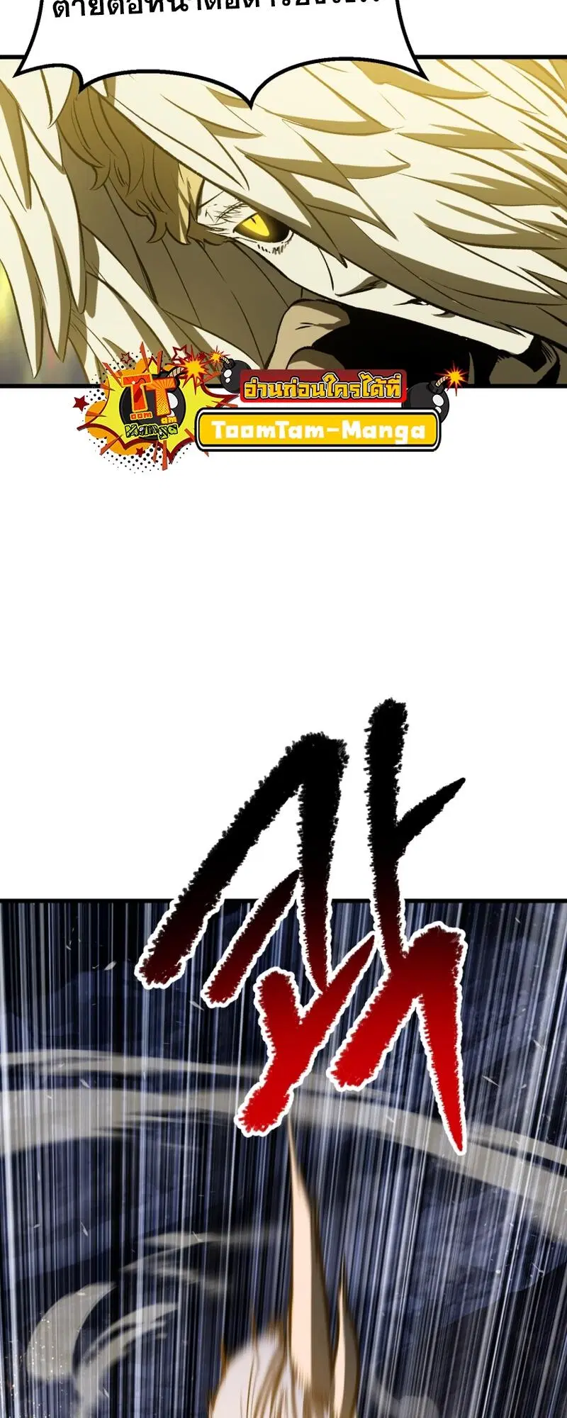 Survival Of Blade King ตอนที่ 211 หน้า 25