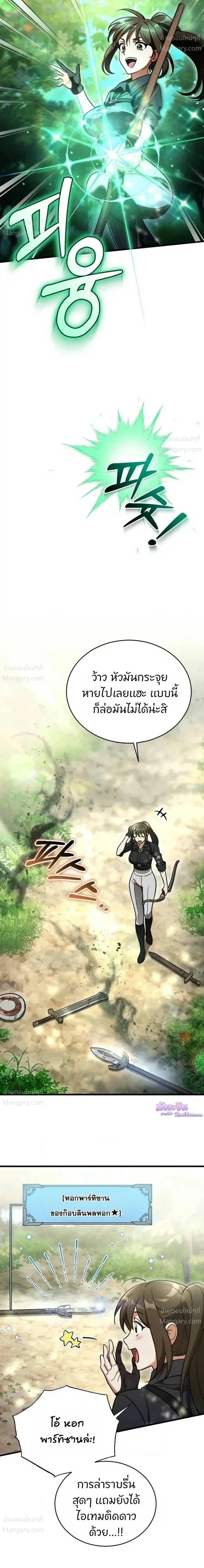 I Offered Kimchi Bowl Noodles to the Gods’ Group Chat – ผมถวายบะหมี่กิมจิให้กลุ่มแชตของเหล่าเทพ ตอนที่ 3 หน้า 29
