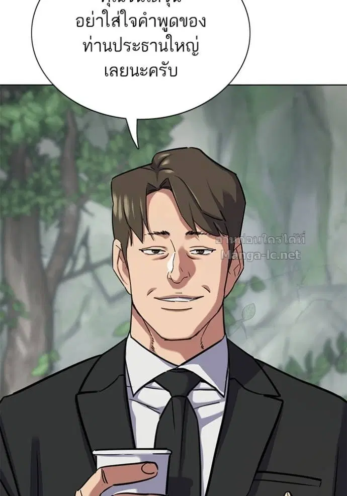 Reborn Rich ตอนที่ 148 หน้า 27