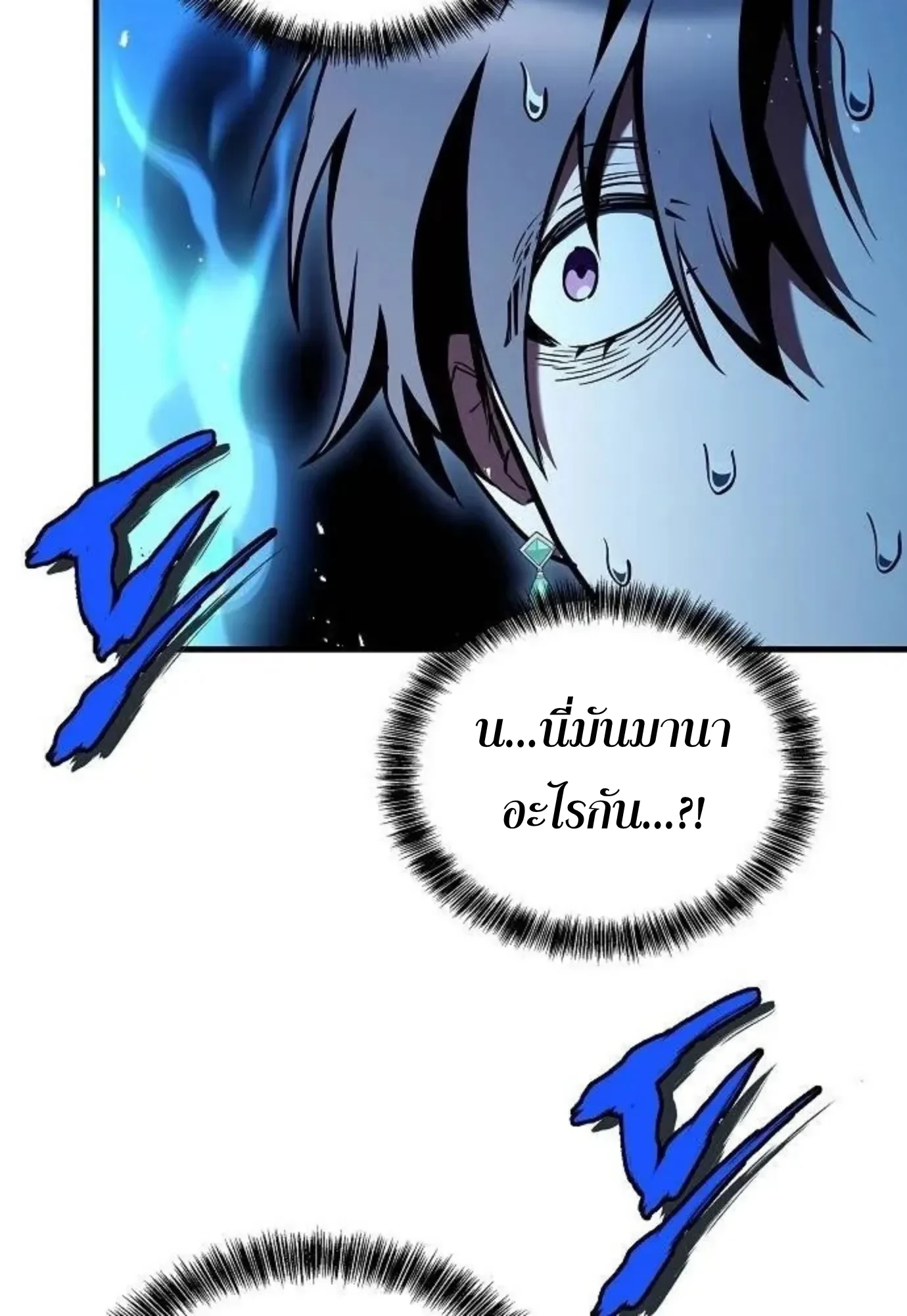 A Wizard’s Restaurant ตอนที่ 149 หน้า 128
