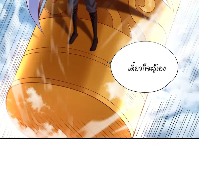 The Time of Rebirth ตอนที่ 188 หน้า 55