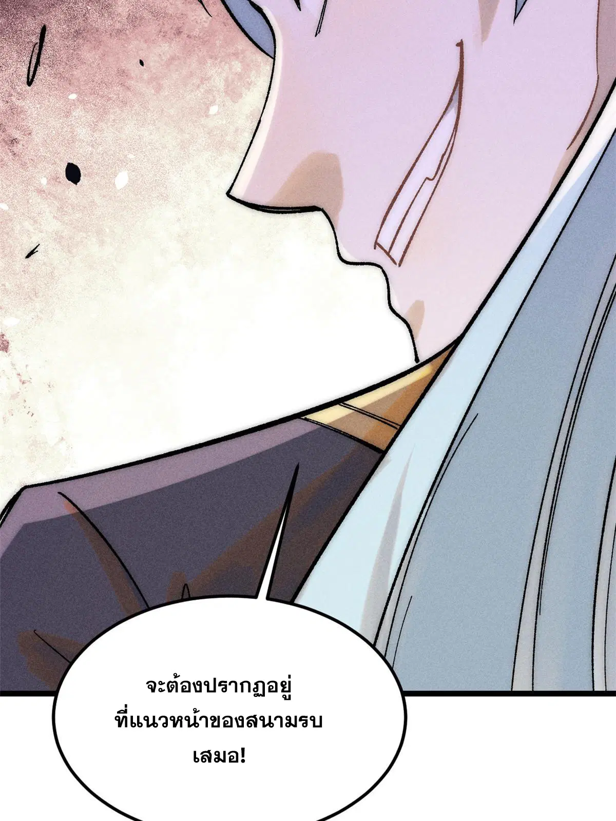 All Hail the Sect Leader ตอนที่ 228 หน้า 26