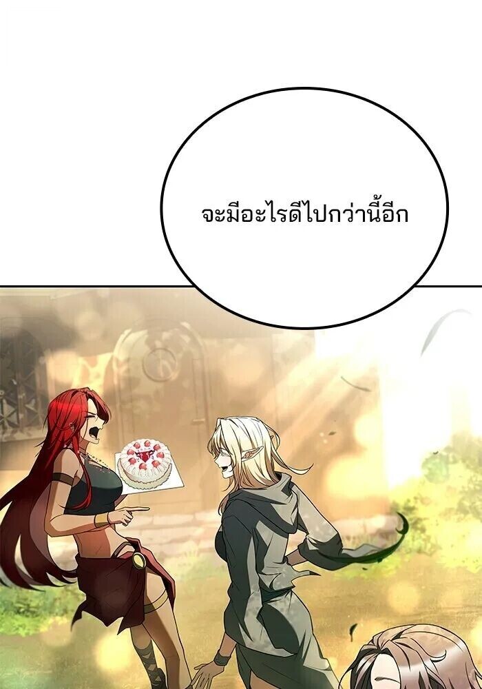 A Wizard’s Restaurant ตอนที่ 121 หน้า 79