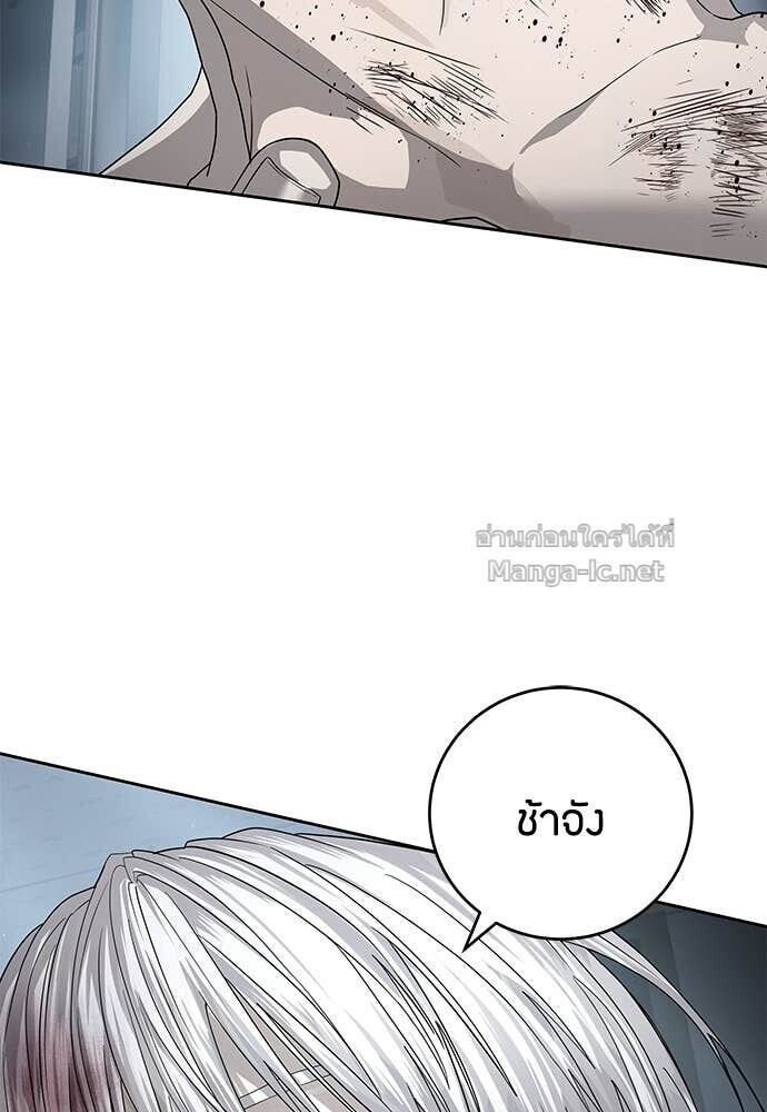 Special Civil Servant กองกำลังพิเศษหมอกสีเหลือง ตอนที่ 53 หน้า 99