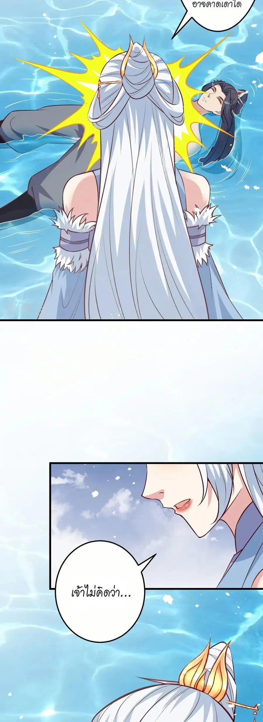 Against the Gods ตอนที่ 582 หน้า 32