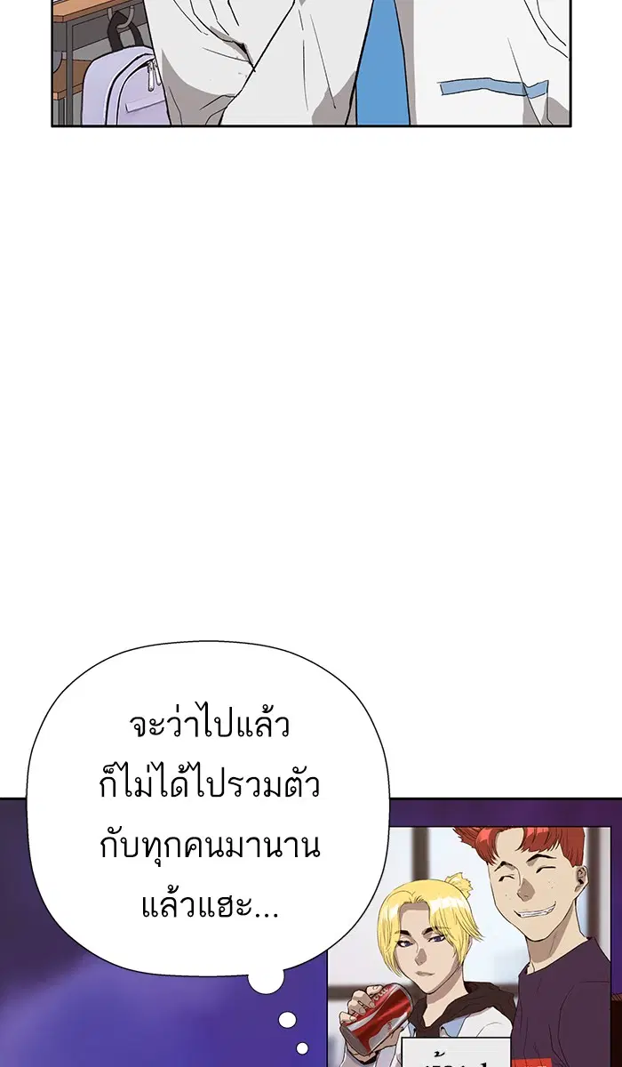 Weak Hero ตอนที่ 180 หน้า 34