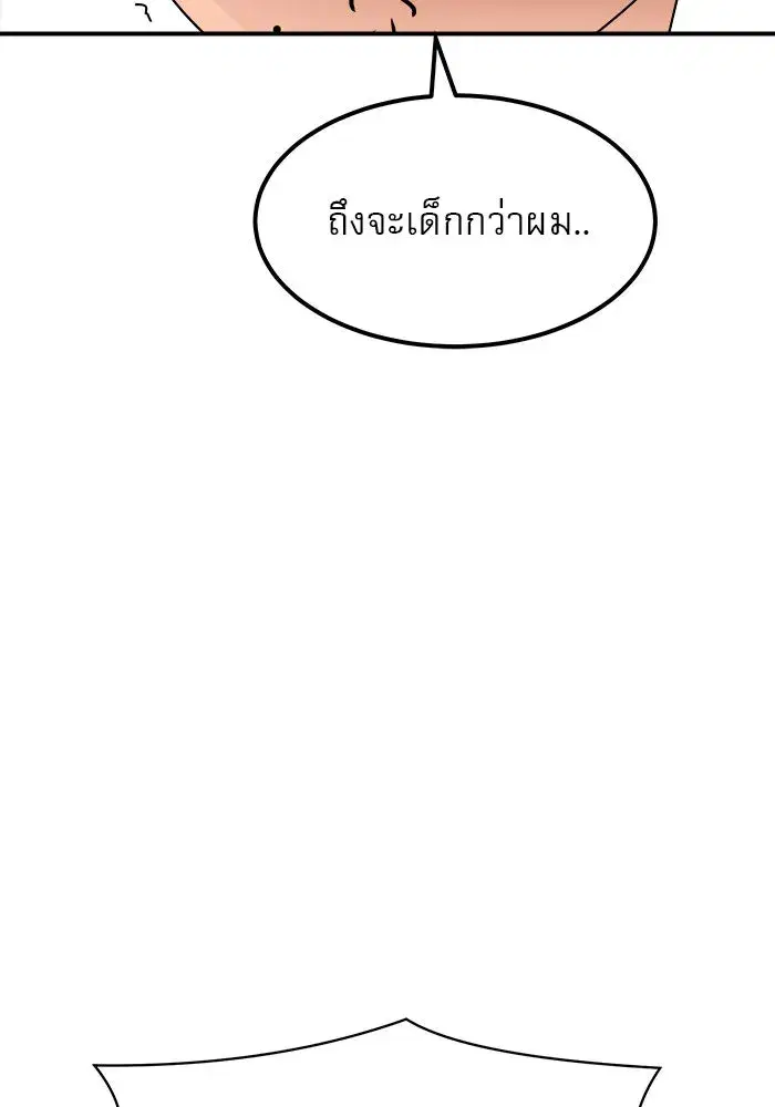 Double Click ตอนที่ 55 หน้า 23