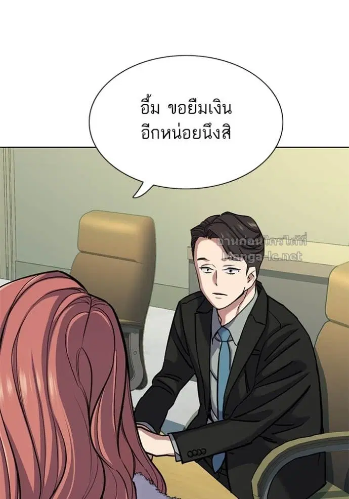 Reborn Rich ตอนที่ 110 หน้า 98