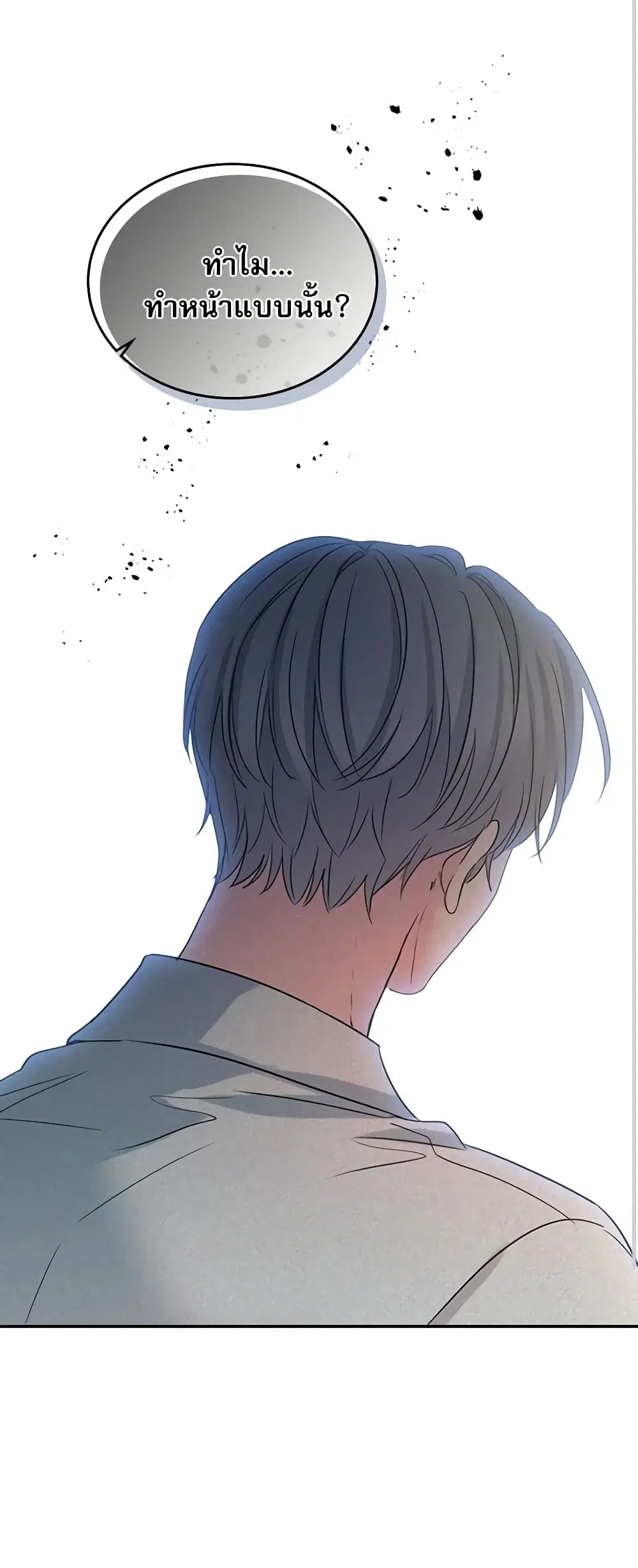 My Life as an Internet Novel ตอนที่ 118 หน้า 36