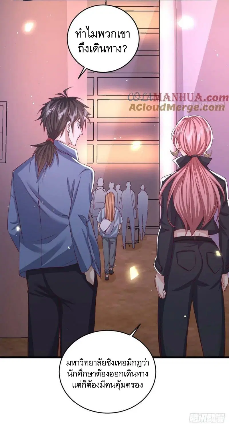The First Order ตอนที่ 260 หน้า 24