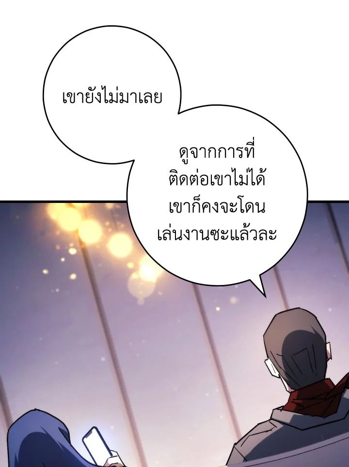 The Hero Returns ตอนที่ 79 หน้า 53