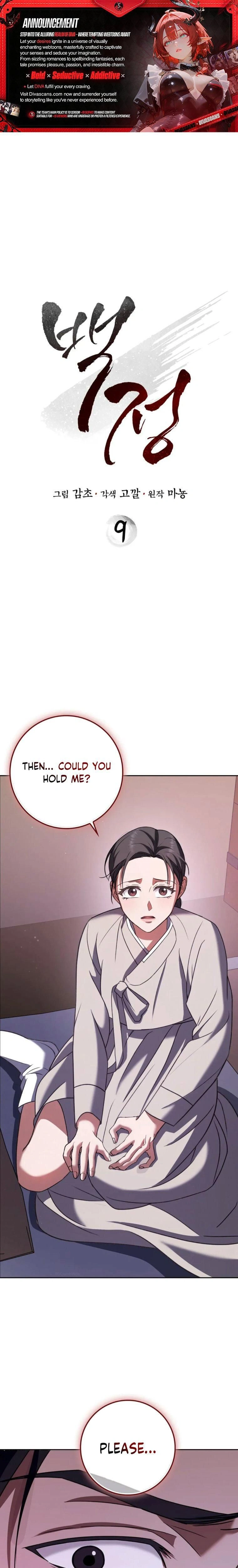 The Butcher Blade That Pierces All Realms – มีดเชือดหมูทะลุโลกา ตอนที่ 9 หน้า 1