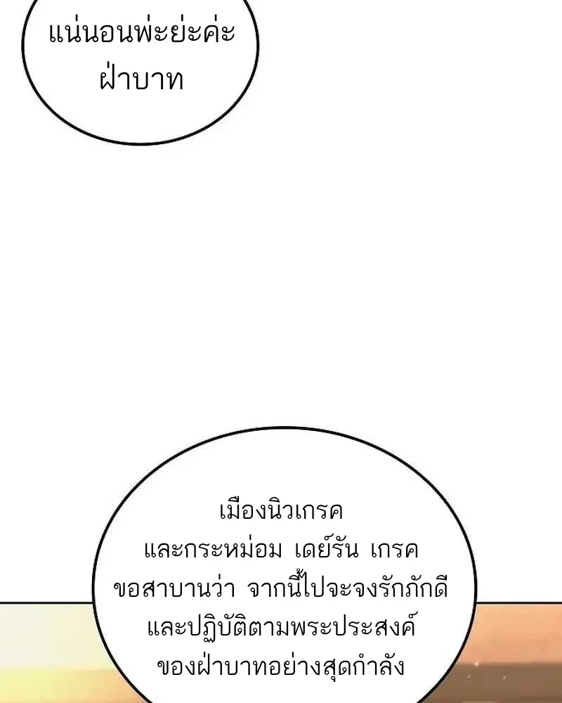 A Wizard’s Restaurant ตอนที่ 133 หน้า 33