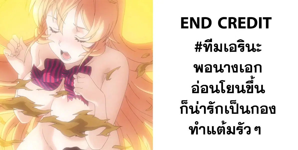 Shokugeki no Soma ตอนที่ 262 หน้า 17