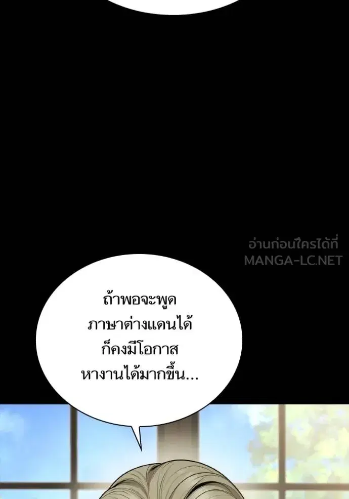 I Am the Queen in This Life ตอนที่ 136 หน้า 111