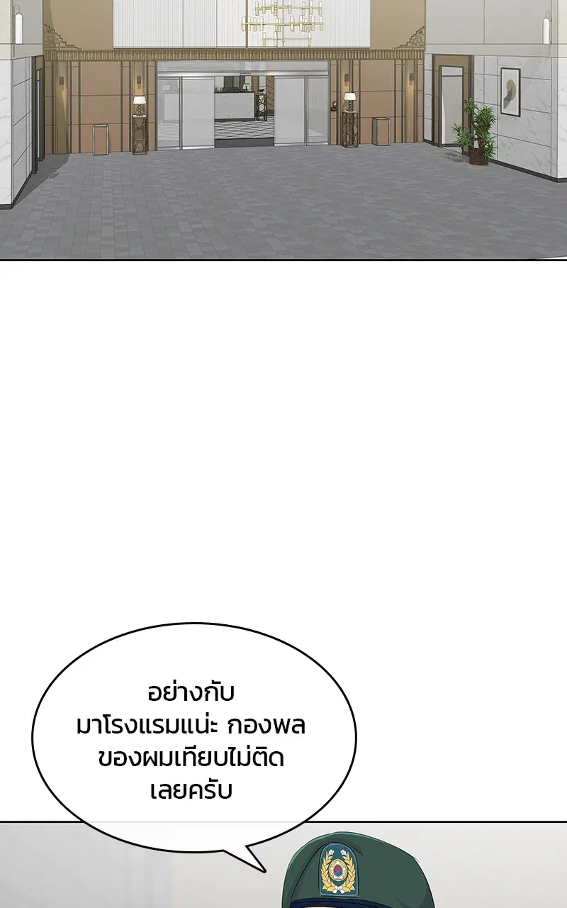 Kitchen Soldier ตอนที่ 190 หน้า 54