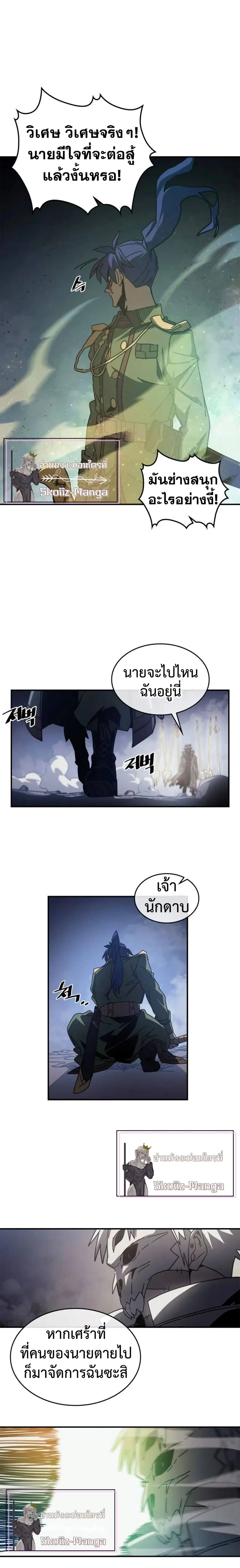 A Returner’s Magic Should Be Special ตอนที่ 144 หน้า 3