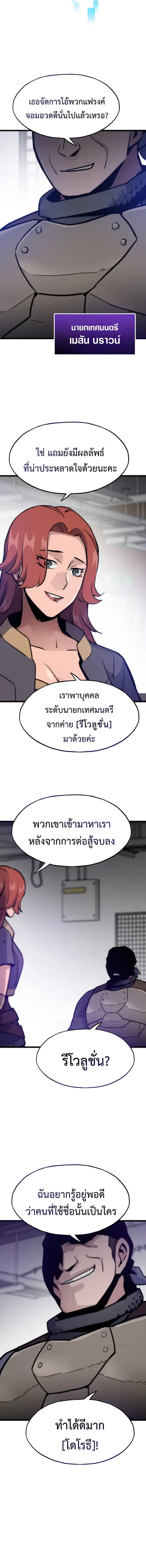 Past Life Returner ตอนที่ 96 หน้า 17