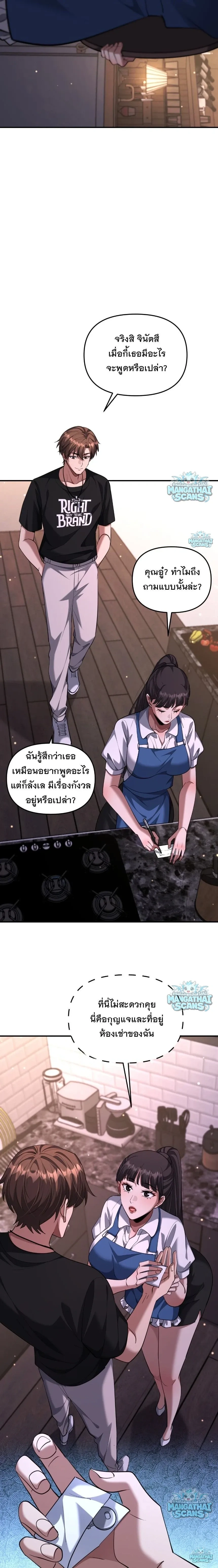 i’m stuck on the same day for a thousand years ตอนที่ 272 หน้า 3