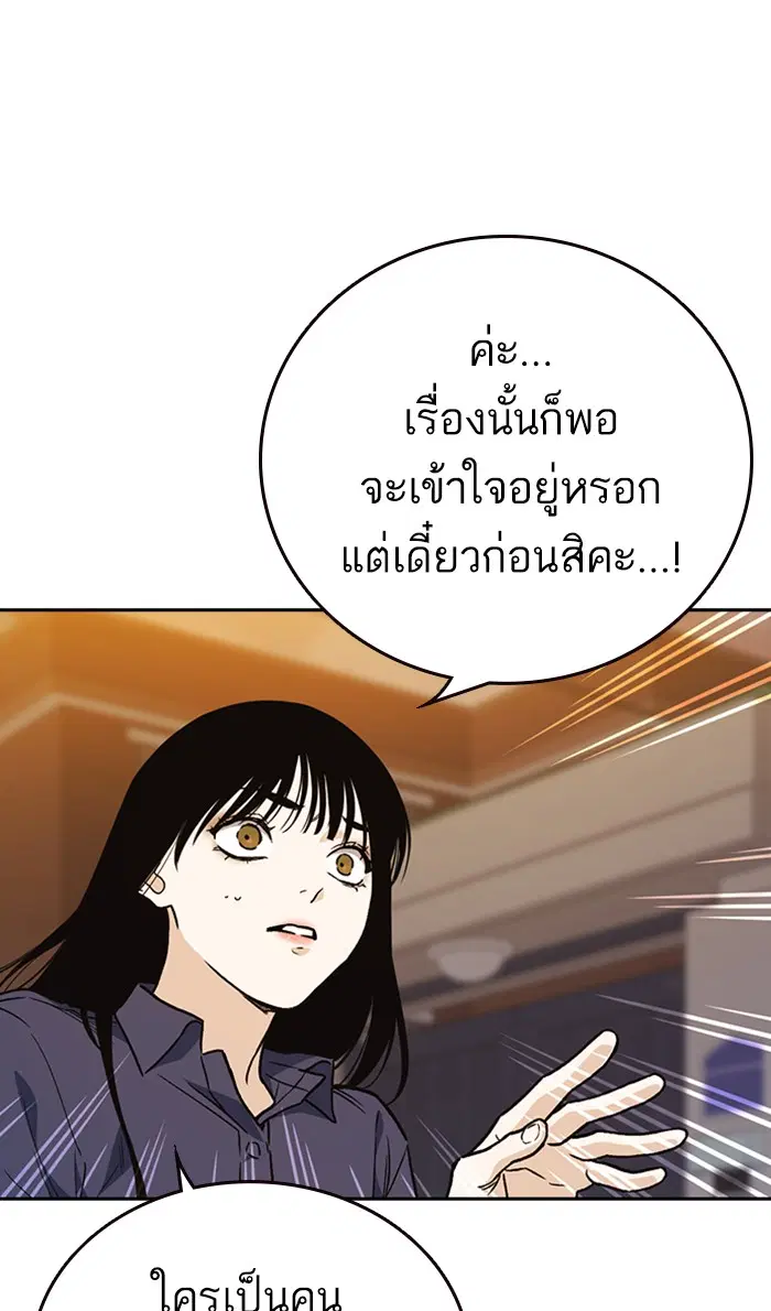 Study Group ตอนที่ 162 หน้า 89