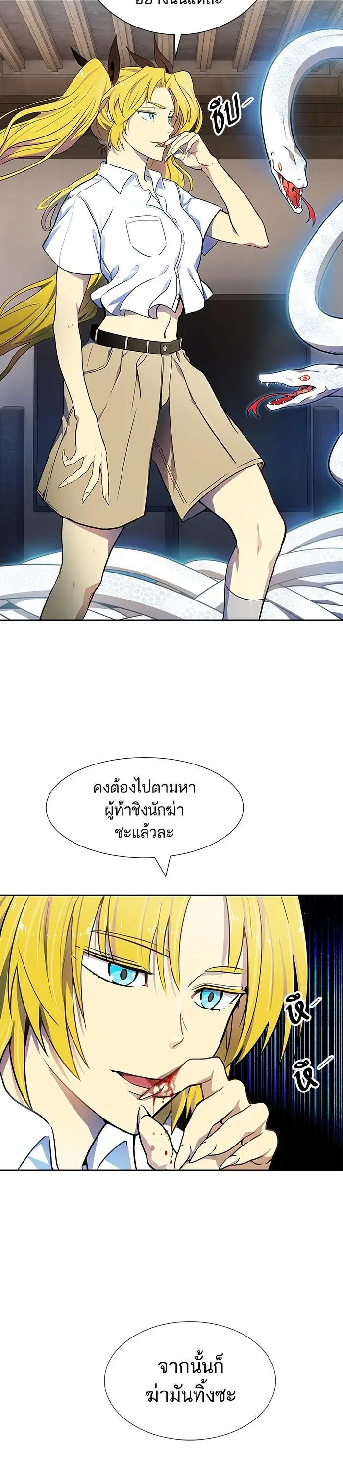 Tower of God ตอนที่ 560 หน้า 14