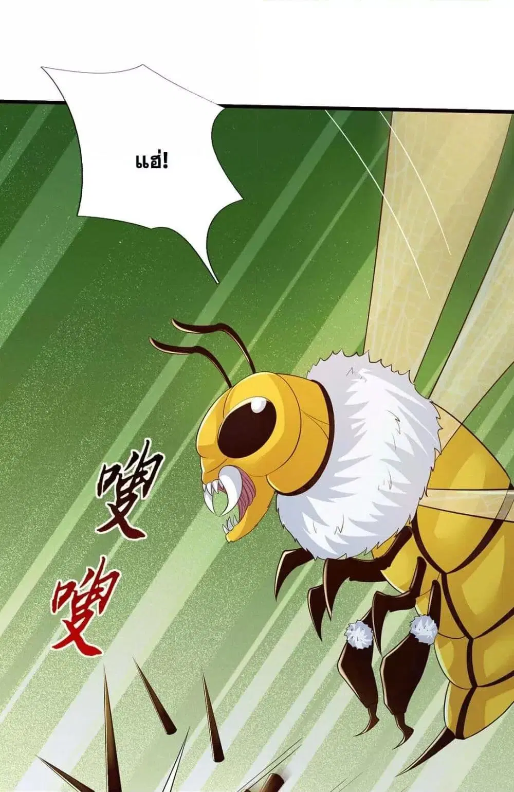 I Can Become A Sword God ตอนที่ 222 หน้า 40