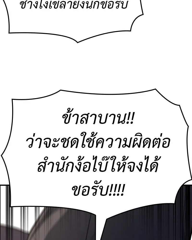 I Reincarnated As The Crazed Heir เกิดอีกทีเป็นว่าที่ประมุขลัทธิมาร ตอนที่ 129 หน้า 331