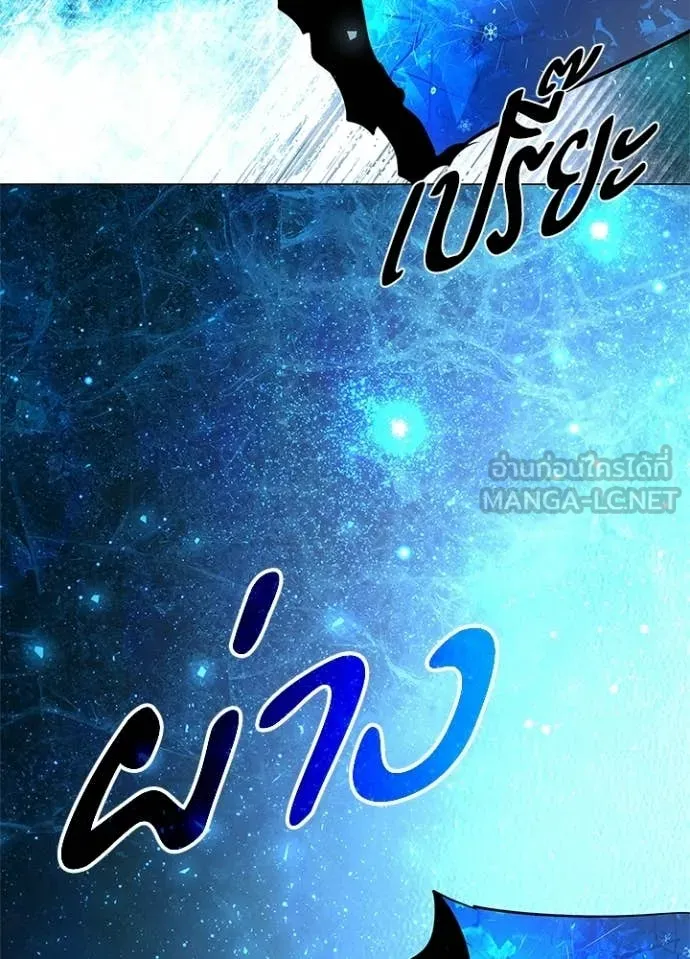 Night of the Ogre ตอนที่ 91 หน้า 61