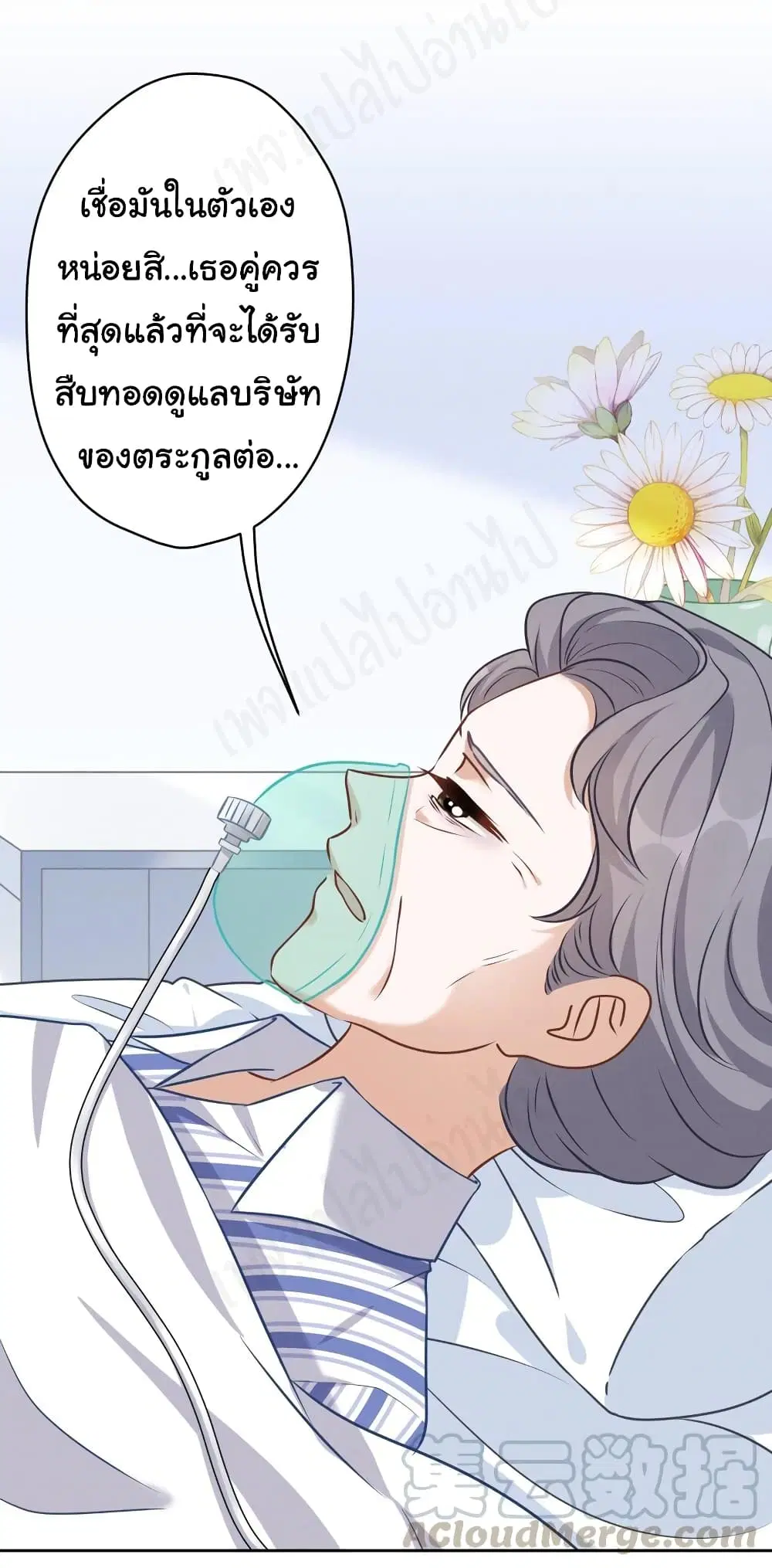 Lu Feng is the Best Son-in-law ตอนที่ 123 หน้า 14