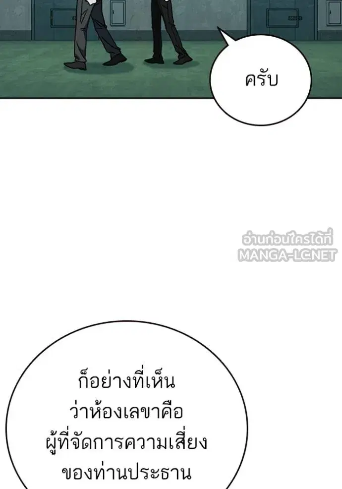 Study Group ตอนที่ 258 หน้า 90