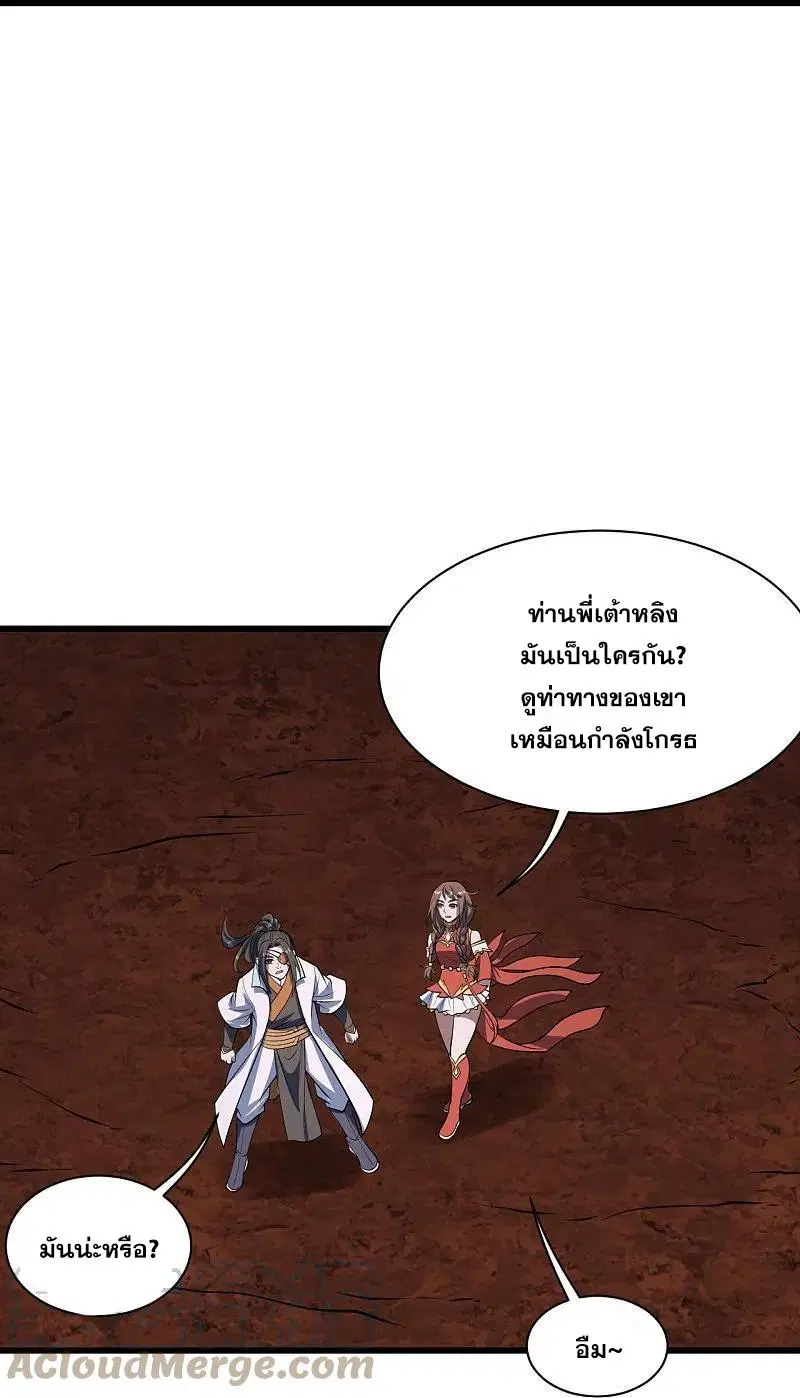 Matchless Emperor ตอนที่ 322 หน้า 21