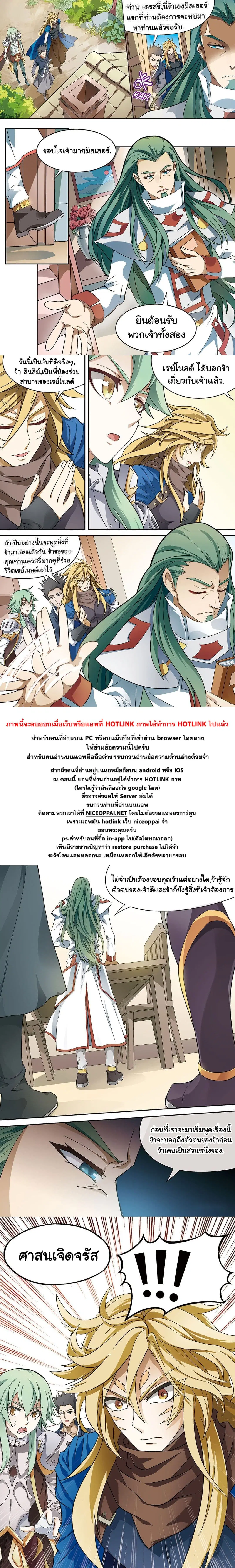 Panlong ตอนที่ 150 หน้า 12