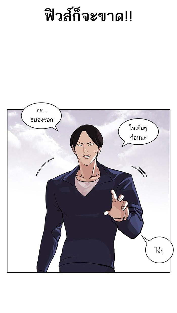 Lookism ตอนที่ 112 หน้า 73