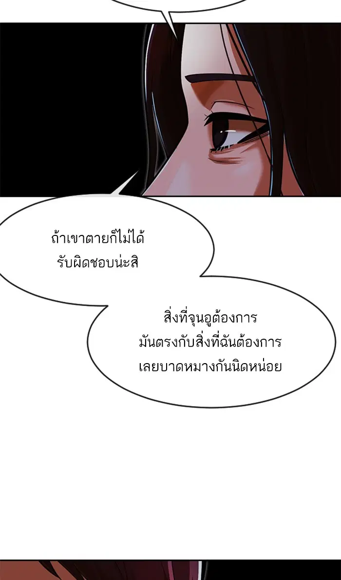 Random Chat ตอนที่ 171 หน้า 38