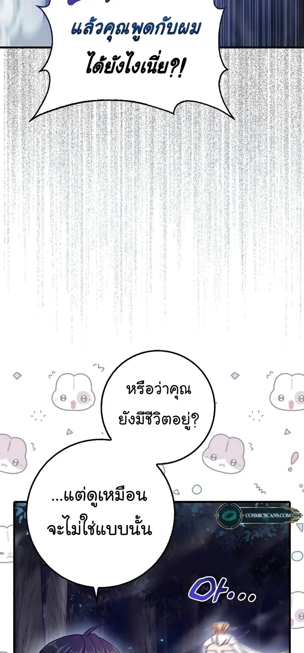 Return of the Martial Arts Genius ตอนที่ 2 หน้า 65