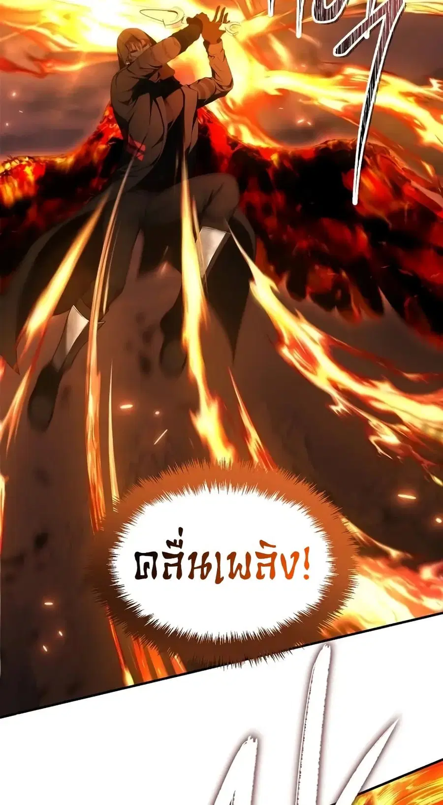 Ranker Who Lives A Second Time ตอนที่ 170 หน้า 55