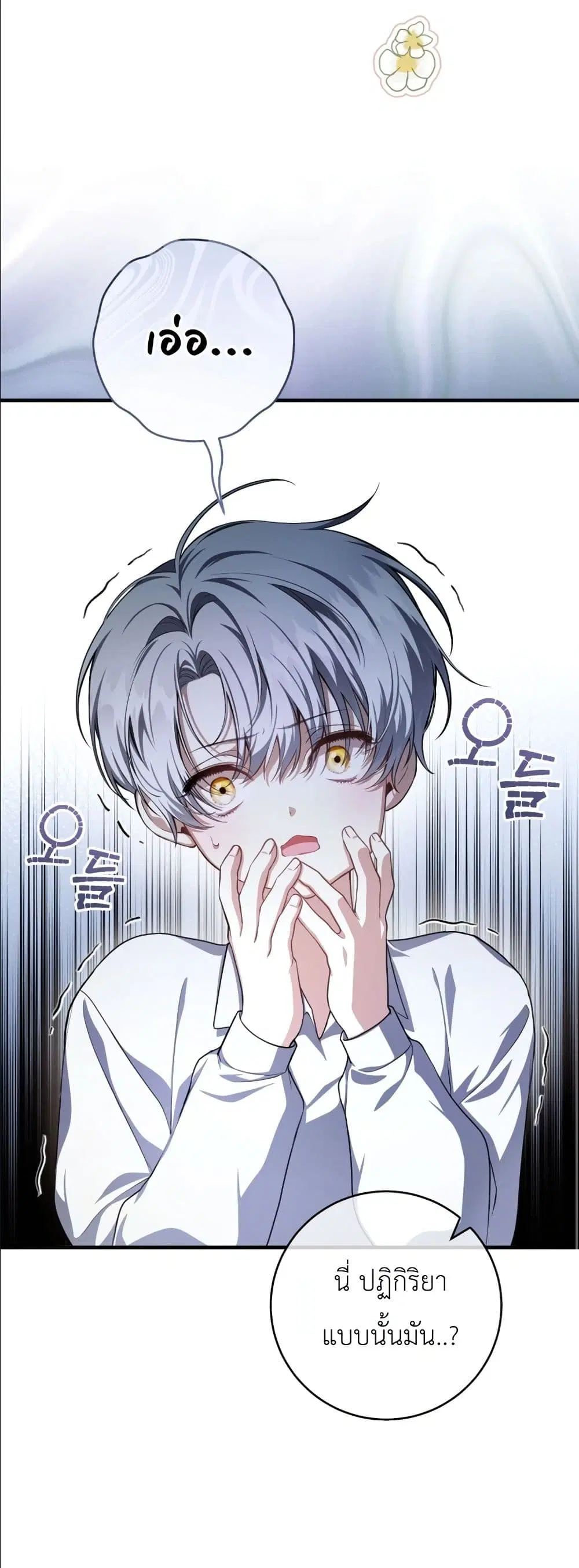 The Abandoned Prince’s Ghost Bride – เจ้าสาวผีขององค์ชายผู้ถูกทอดทิ้ง ตอนที่ 5 หน้า 17