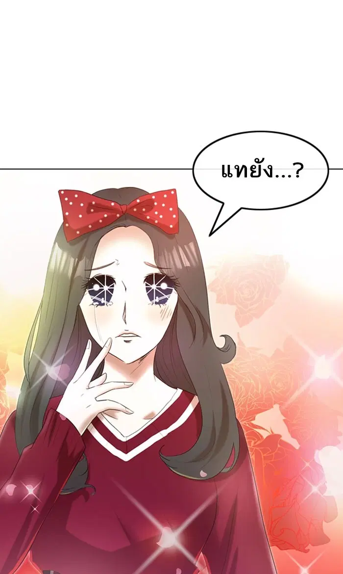 Random Chat ตอนที่ 96 หน้า 98