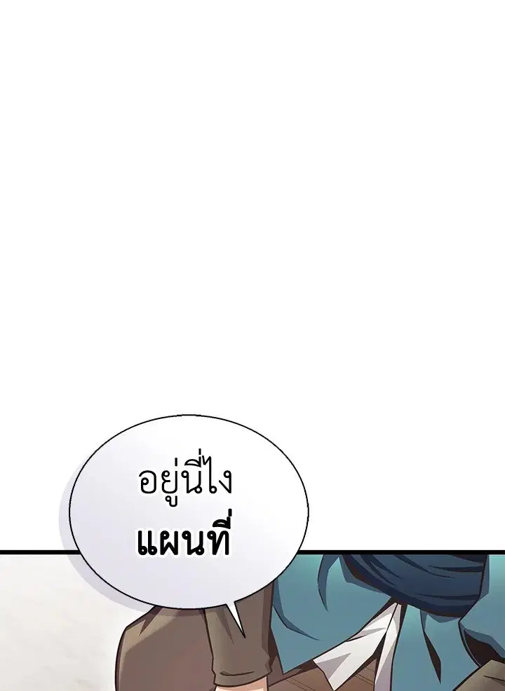 Arcane Sniper ตอนที่ 140 หน้า 45