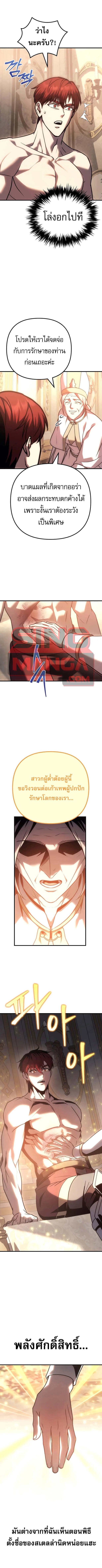 Regressor of the Fallen Family เพลิงสงครามหวนจุติ ตอนที่ 135 หน้า 15