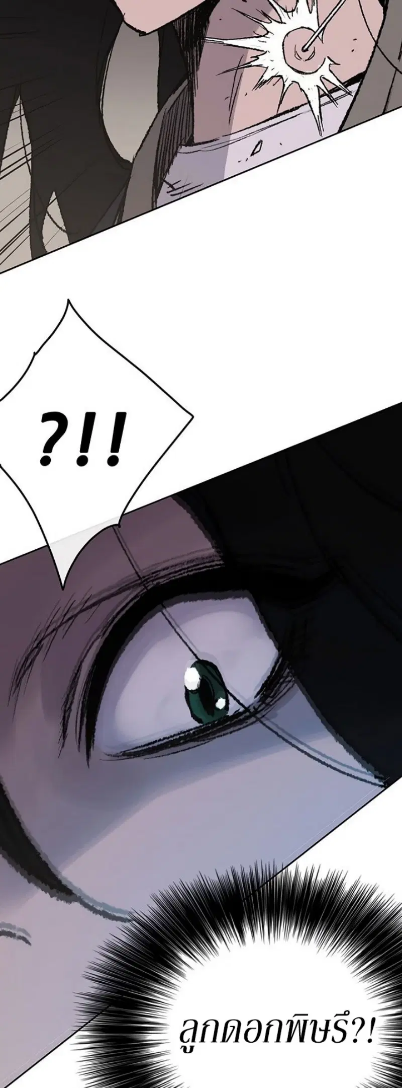 The Undefeatable Swordsman ตอนที่ 35 หน้า 47